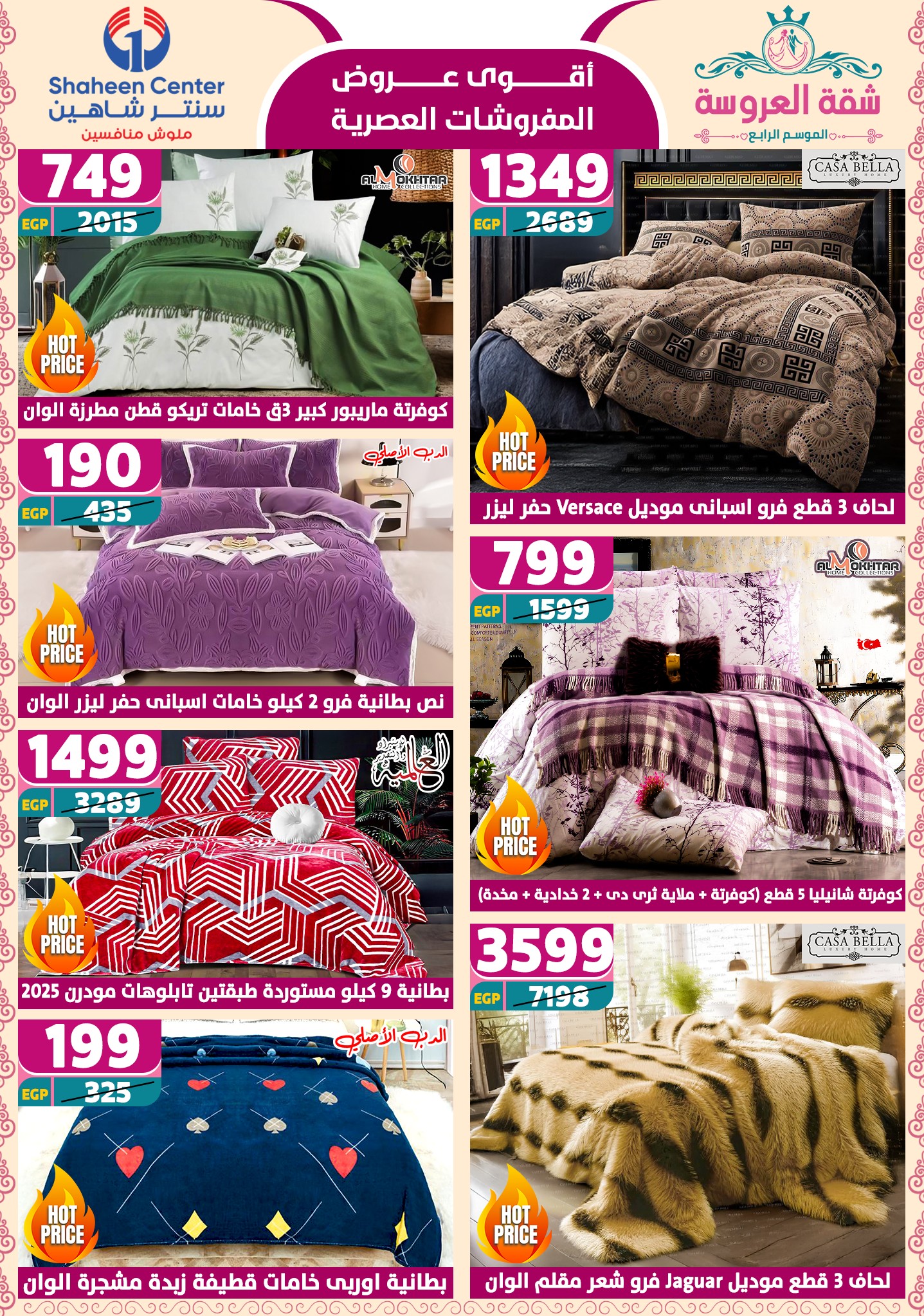 shaheen-center offers from 24apr to 11apr 2025 عروض سنتر شاهين من 24 إبريل حتى 11 إبريل 2025 صفحة رقم 11